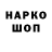 ГЕРОИН гречка Garret Olds