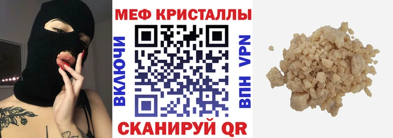 МЕФ кристаллы  Новоржев 